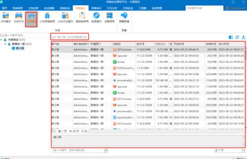 企业可以对员工计算机电脑监控到什么程度