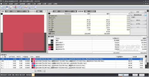 电脑测配色软件厂家 广州好的可立配colibri电脑测配色软件厂家图片
